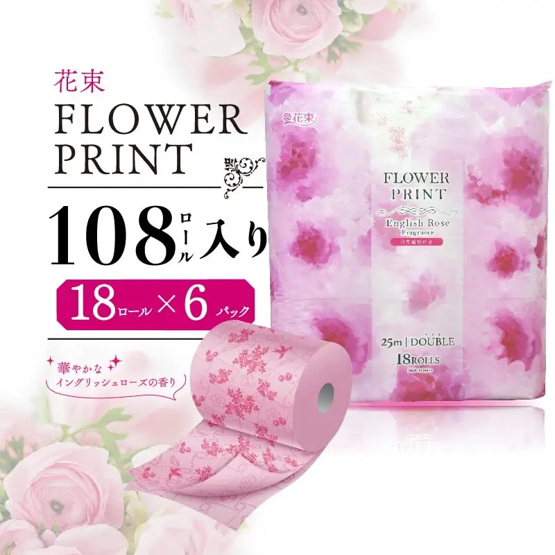 トイレットペーパー 108ロール ダブル 花束フラワープリントローズトイレット