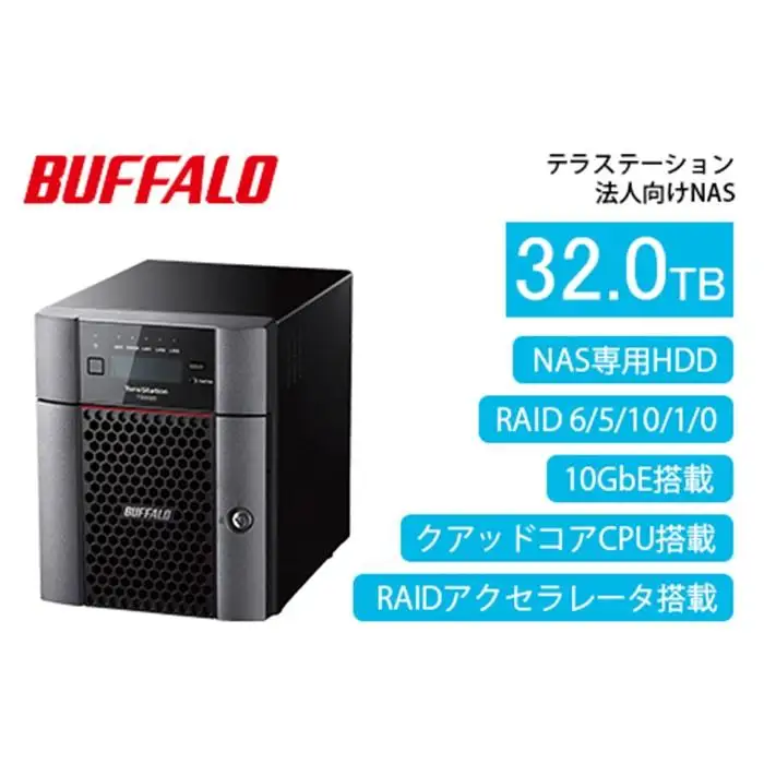 BUFFALO/バッファロー　TeraStation TS5420DNシリーズ 4ドライブ デスクトップ 32TB/TS5420DN3204