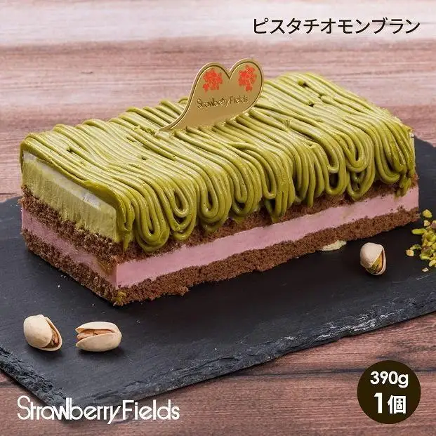 【福岡市】極ピスタチオモンブランケーキ 390g 1個 ストロベリーフィールズ | 菓子 おかし 食品 人気 おすすめ 送料無料