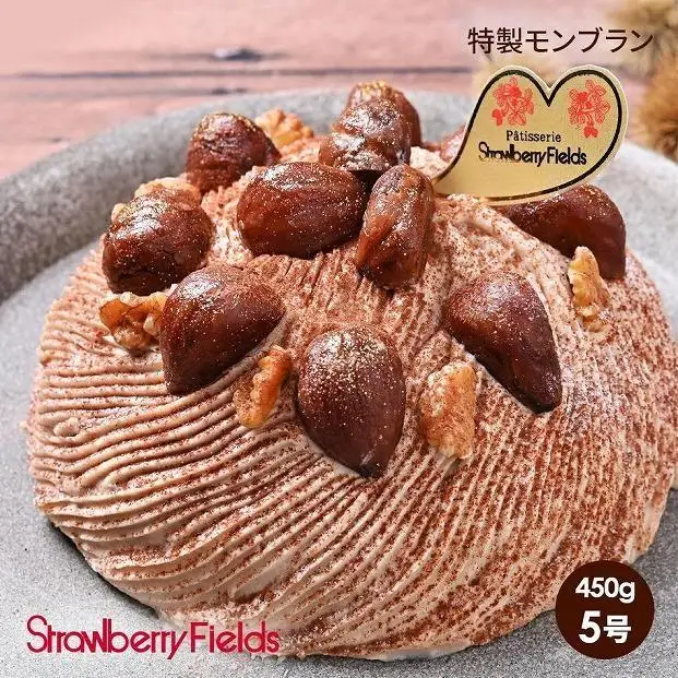 【福岡市】特製モンブラン（ホールケーキ） 5号 15cm径 ストロベリーフィールズ | 菓子 おかし 食品 人気 おすすめ 送料無料