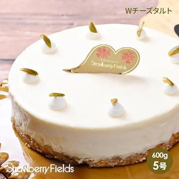 【福岡市】Wチーズタルト 5号 15cm径 ストロベリーフィールズ | 菓子 おかし 食品 人気 おすすめ 送料無料