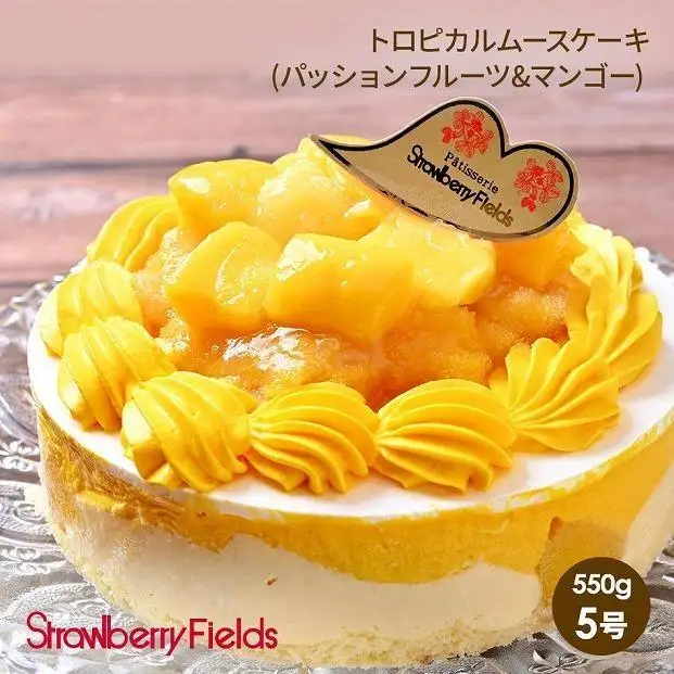 【福岡市】トロピカルムースケーキ(パッションフルーツ&マンゴー) 5号 15cm径 ストロベリーフィールズ | 菓子 おかし 食品 人気 おすすめ 送料無料