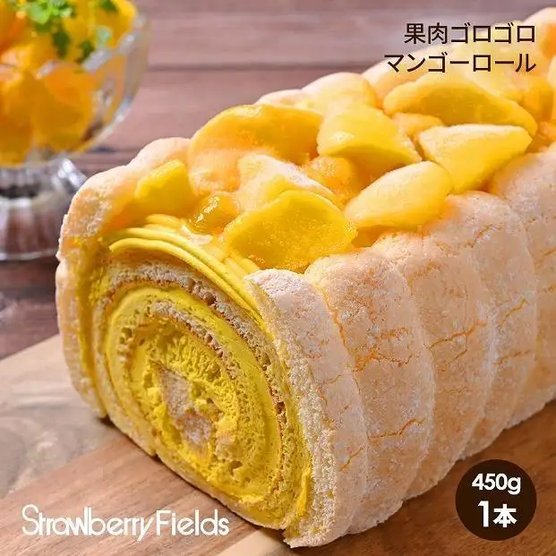 【福岡市】果肉ゴロゴロマンゴーロール 450g 1本 ストロベリーフィールズ | 菓子 おかし 食品 人気 おすすめ 送料無料