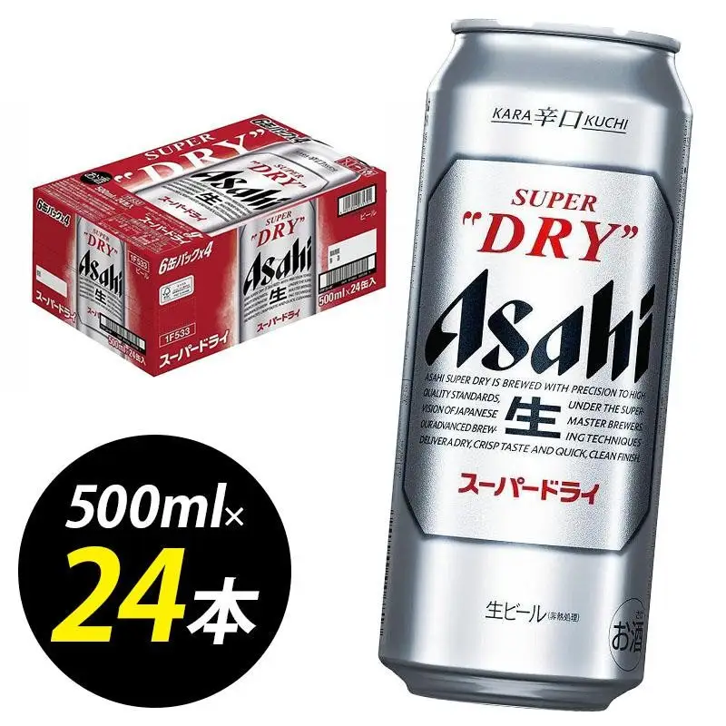 ビール アサヒ スーパードライ 500ml 24本 1ケース | スーパードライ 生ビール 500ml ビール アルコール 酒 お酒 スーパードライ beer 24本入り 人気 おすすめ セット 福岡市