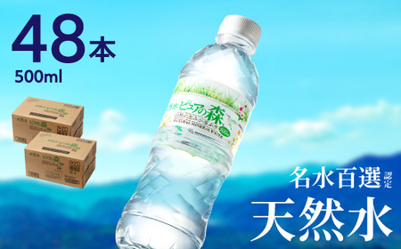 ミネラルな2本 Amazon.co.jp: サントリー 天然水 ミネラルウォーター 2L ×9本