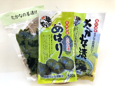 熊野特産　たかな漬 「めはり用」 含む 3種各2袋セット 【化粧箱入り】【astk0002A】
