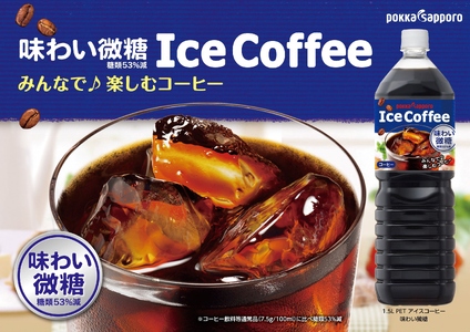 アイスコーヒー 微糖 1.5L×8本 アイスコーヒー