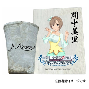 アイドルマスター シンデレラガールズ 信楽焼フリーカップ【間中美里】[3097]