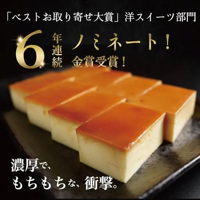 ふるなび限定】「冷凍便」名古屋コーチン卵のプリン～プレーン～ 3個