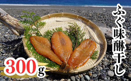 ふぐ味醂干し　独自調合　自社釜にて焚き上げた味醂ダレ使用【uosk0012】