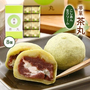 ちゃちゃまる 抹茶 大福 茶丸 ( ちゃまる ) 8個入 | 大福 スイーツ お茶 抹茶 大福