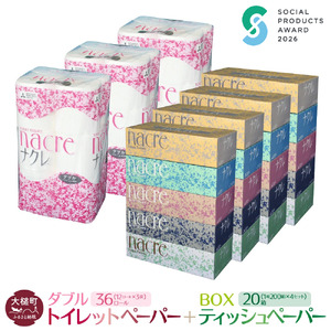 ナクレ】ティッシュペーパー5箱×4袋＆トイレットペーパーダブル12