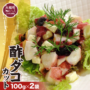 タイヨー酢だこ (100g×2袋)