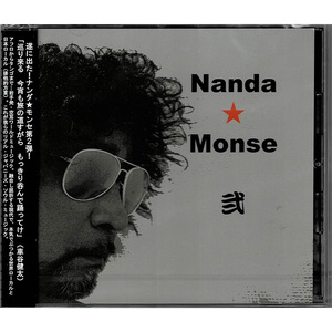 大槌発 CD『ナンダ★モンセ 弐』 全7曲入り1枚 アフロからタンゴまで 日本語⇔大槌語の訳詞付き！