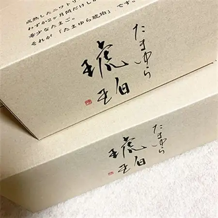 【毎月定期便】たまゆら琥珀　50個　定期便全12回【配送不可地域：離島】【4013260】