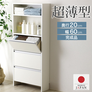 薄型ランドリー収納 【大サイズ（幅60）】ランドリーラック 21712(SIR-712)
