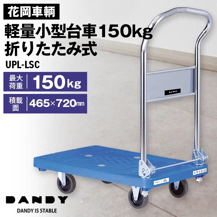 台車150kgまで たのめーる】TANOSEE 自立式静運樹脂台車 150kg荷重 1台の通販