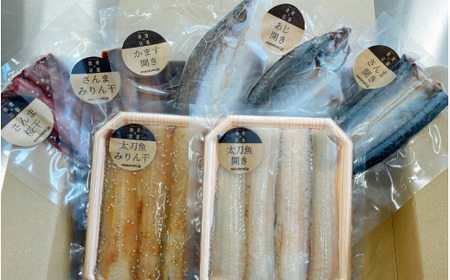 干物セット小（化粧箱入）/ さんま あじ 太刀魚 かます セット 桜干 化粧箱 丸干 みりん干 開き 冷凍 食べ比べ お取り寄せ 和歌山県 田辺市 贈答 ギフト 【mst026】