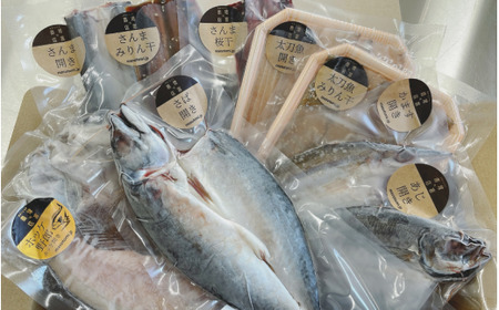 干物セット中（化粧箱入）/ さんま あじ 太刀魚 かます ほっけ さば セット 桜干 化粧箱 丸干 みりん干 開き 冷凍 食べ比べ お取り寄せ 和歌山県 田辺市 贈答 ギフト 【mst027】