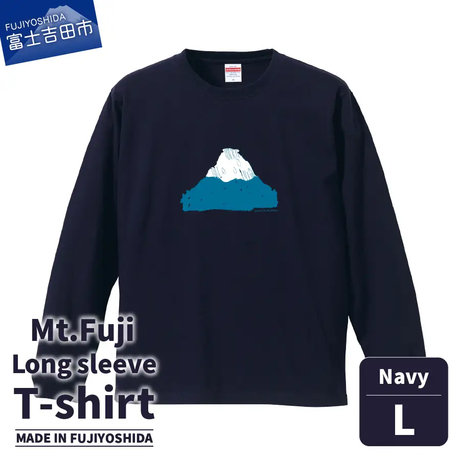 Mt.Fuji Long sleeve T-shirt 《MADE IN FUJIYOSHIDA》Navy Lサイズ