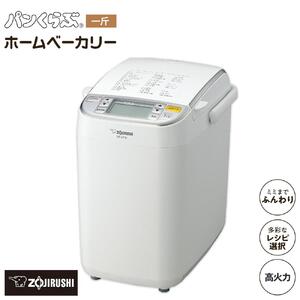 象印 ホームベーカリー BBST10-WA
