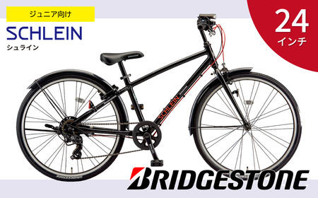 自転車 ブリヂストン シュライン | 子ども用自転車 24インチ ブラック 自転車 ブリジストン