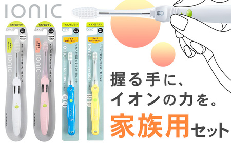 歯ブラシ 家族用セット | 歯ブラシ