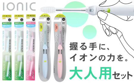 歯ブラシ 大人用セット | 歯ブラシ