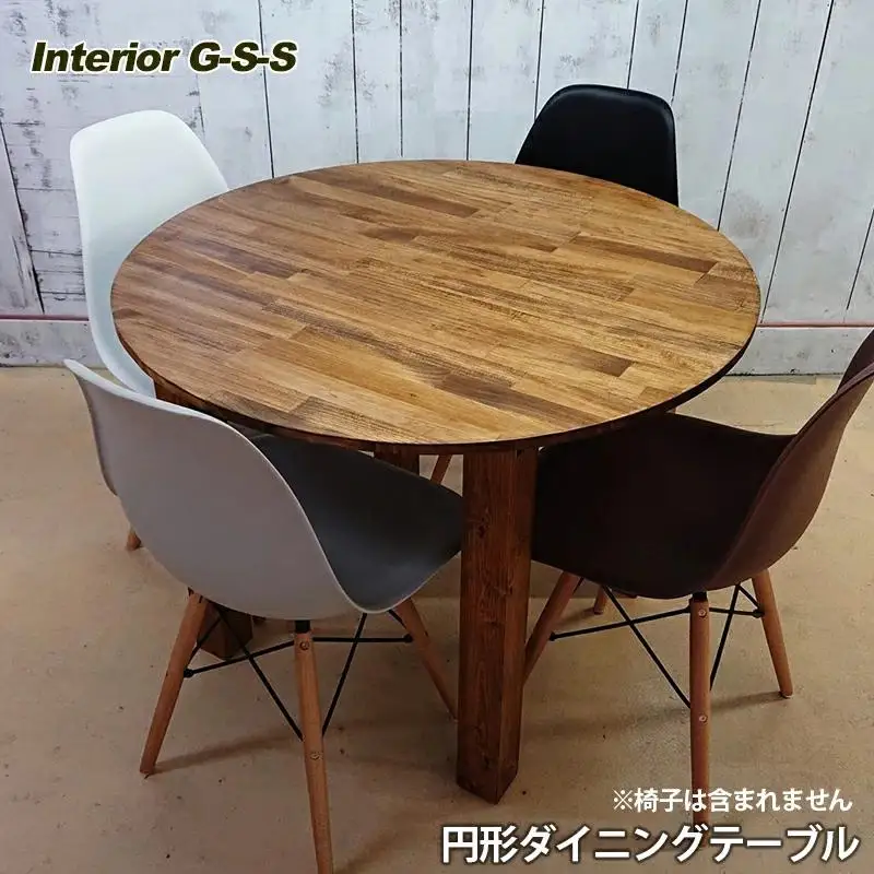 【天然無垢材】円形ダイニングテーブル　Interior G-S-S＜30-9a＞★