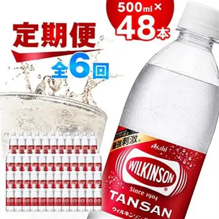 【毎月定期便】【6か月お届け】ウィルキンソン タンサン 500ml【24本入】2箱 アサヒ飲料全6回【4050019】