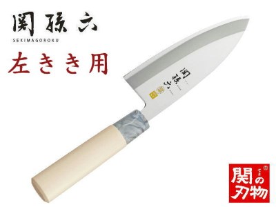 H15-10 ＜ステンレス和包丁 （片刃）＞ ◇貝印 関孫六 銀寿ST 和包丁 出刃 150mm 左きき用～出刃包丁 叩き切り用 身おろし用 使い分け 魚・鶏・カニのさばき でば 魚調理 天然木 錆びにくい お手入れしやすい 調理器具 キッチンツール ギフト 贈り物にも～
