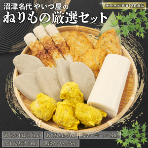 練り物 厳選 詰め合わせ 【 静岡県知事賞受賞】 冷凍 練り物
