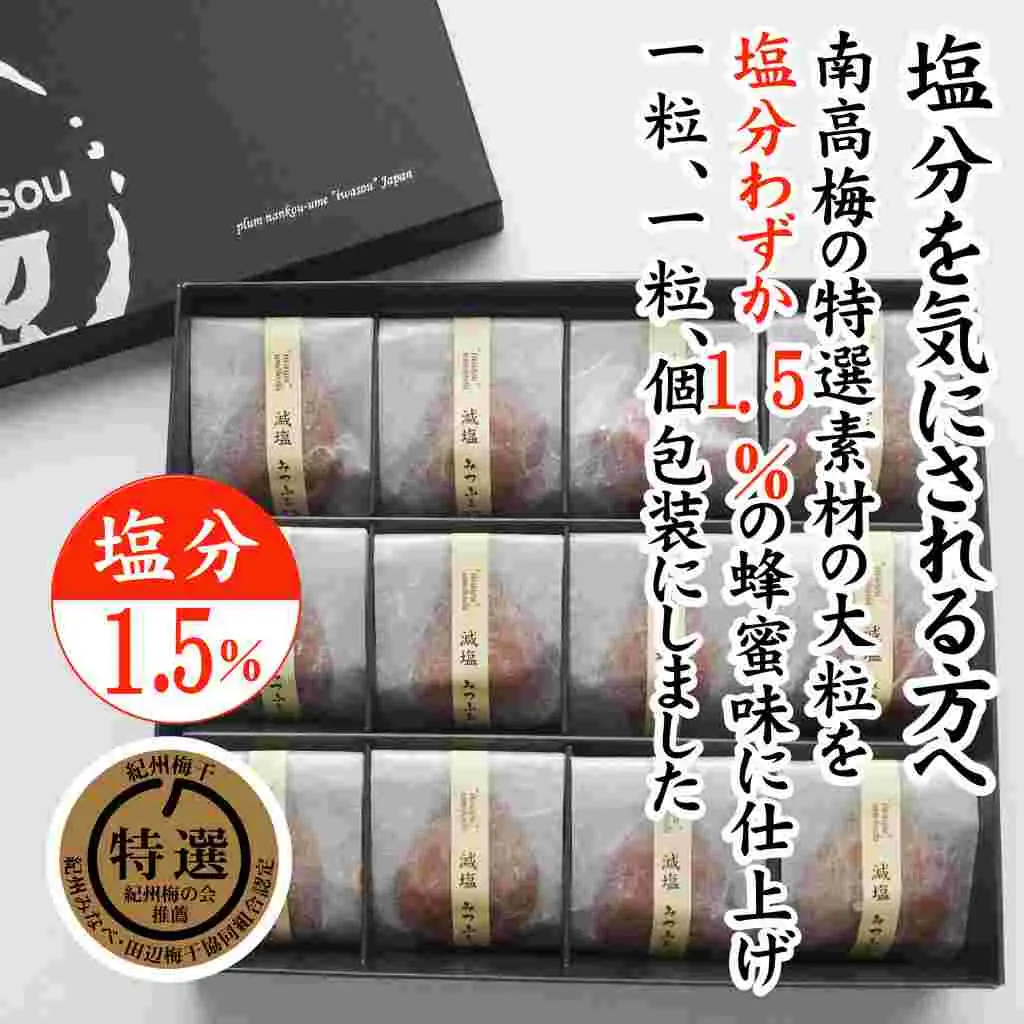 紀州産南高梅 みつふる12粒入り 減塩1.5% tnht002A【tnht002A】