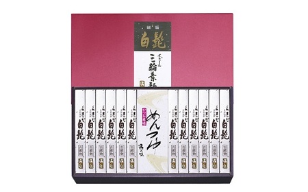 AC-74.【つるっとコシある】三輪の白髭とめんつゆセット　（TKX-30）