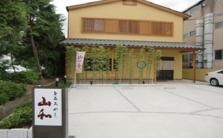 AC-84.とろろめし山和の山和定食（やまとていしょく）　2名分
