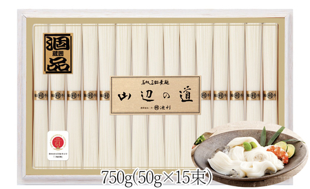 AI-28.山辺（やまのべ）の道　（50ｇ×15束）