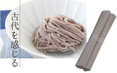 ZH-44.【自家製・無添加】黒米そうめん　750ｇ