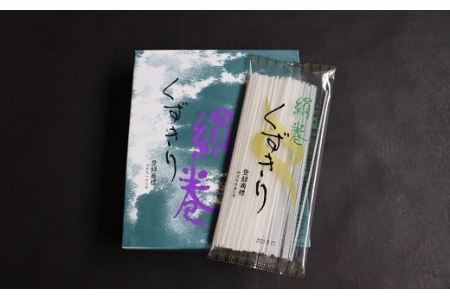 ZI-31.【つるつるなるままに】くずきり　絹巻（キヌマキ）