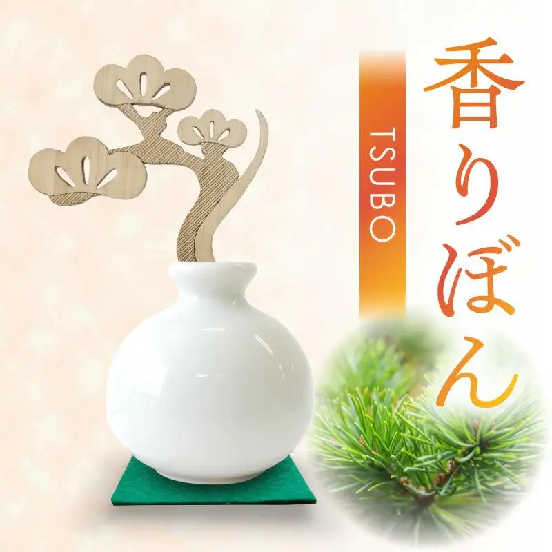 香りぼん TSUBO