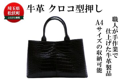  女性用 牛革 クロコ型押し バッグ ＜ブラック・ネイビー・ベージュ・スカイブルー＞ 通勤 カバン 撥水加工 牛革製品 型崩れしない 通勤バッグ 外側ファスナーポケット 装備完全 自立型  ベージュ