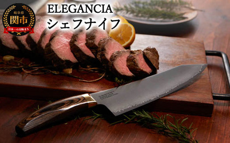 ELEGANCIA　シェフナイフ　（男性用 大きいハンドル プレゼント  KSK-01）