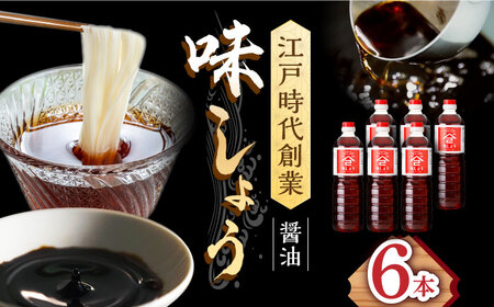 なるせみそ・しょうゆ 味しょう 1L×6本 /角味噌醤油 [UAX030] 醤油