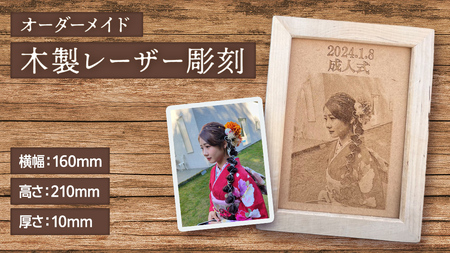 【 オーダーメイド 】 木製レーザー彫刻  [EU001sa]