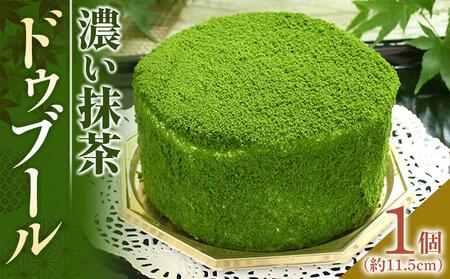 濃い抹茶ドゥブール 11.5cm  冷凍 抹茶 ケーキ 抹茶ケーキ ホールケーキ ムースケーキ クリームチーズ チーズケーキ 小豆 スイーツ ギフト プレゼント 手土産