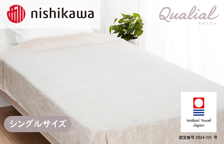 （今治タオルブランド認定）西川×今治　クオリアルタオルケット アイボリー QL8603【I001660IV】