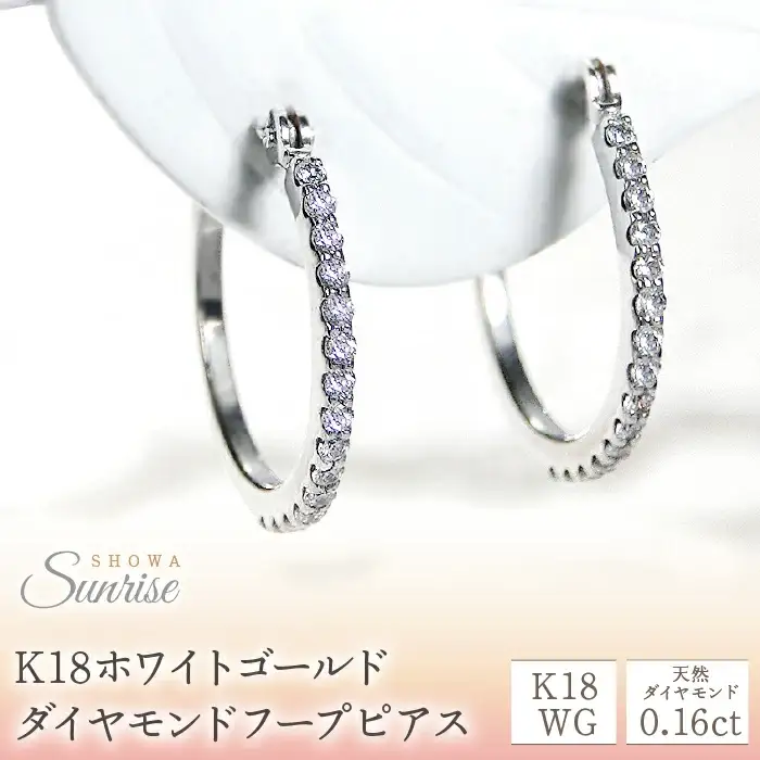 【0.16ct】K18ホワイトゴールド　ダイヤモンドフープピアス　CSP00056-18W SWAV015