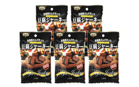 【最速発送】百三珍 燻製豆腐ジャーキー (約40g×5袋) 高知 豆腐 【株式会社タナカショク】 [ATCW015]　スピード 最短 最速 発送