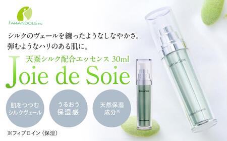 Joie de Soie 天蚕シルク配合エッセンス 30ml AAG0005