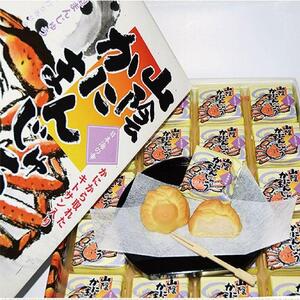 焼きまんじゅう 20個 「山陰かにまんじゅう」