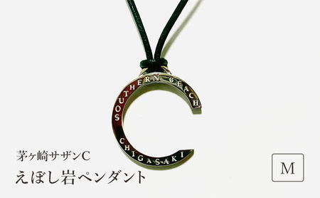 茅ヶ崎サザンCえぼし岩ペンダントM 